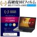 NEC LaVie S LS550/TSB PC-LS550TSB ���� ���饹�ե���� �� Ʊ���� �����9H �֥롼�饤�ȥ��å� ���������� ������ �վ� �ݸ� �ե���� �ߴ���