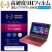 Acer Aspire ES1-131-F14D/R ���� ���饹�ե���� �� Ʊ���� �����9H �֥롼�饤�ȥ��å� ���������� ������ �վ� �ݸ� �ե���� �ߴ���