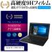 �x�m�� FMV LIFEBOOK AH53/A3 ���� �K���X�t�B���� �� ������ ���d�x9H �u���[���C�g�J�b�g ����^�C�v ������ �t�� �ی� �t�B���� �݊��i