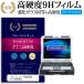 ѥʥ˥å TOUGHBOOK CF-31430005J  饹ե  Ʊ 9H ֥롼饤ȥå   վ ݸ ե ߴ