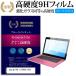 �x�m�� FMV LIFEBOOK AH53 15.6�C���` �@��Ŏg����  �K���X�t�B���� �� ������ ���d�x9H �u���[���C�g�J�b�g ����^�C�v ������ �t�� �ی� �t�B���� �݊��i