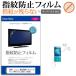 SONY Sony WALKMAN Walkman NW-S775 жидкокристаллический защитная плёнка отпечаток пальца предотвращение прозрачный глянец жидкокристаллический защитная плёнка сменный товар 