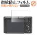 KODAK PIXPRO C1 жидкокристаллический защитная плёнка сменный товар отпечаток пальца предотвращение прозрачный глянец экран защита сиденье [ носитель информации покрытие рынок ]