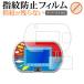  Takara Tommy игра *.... активный .! Tomica Plarail накладка для [ экран для / край для 2 шт. комплект ] жидкокристаллический защитная плёнка отпечаток пальца предотвращение прозрачный глянец экран защита сиденье 
