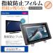 拾 Cintiq 22HD DTK-2200/K0  21.5 վ ݸ ե ɻ åѥͥб ꥢ ߴ