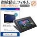 拾 Cintiq Companion 2 Value DTH-W1310T/K0վ ݸ ե ɻ åѥͥб ꥢ ߴ