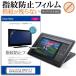 拾 Cintiq Companion 2 Standard DTH-W1310L/K0վ ݸ ե ɻ åѥͥб ꥢ ߴ