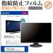 EIZO FlexScan EV2455-BKR 24.1 վ ݸ ե ɻ åѥͥб ꥢ ߴ
