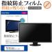 NEC MultiSync LCD-EA275UHD-BK 27 վ ݸ ե ɻ åѥͥб ꥢ