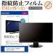 EIZO FlexScan EV2450-Z  23.8 ǻȤ վ ݸ ե ɻ åѥͥб ꥢ  ݸ  ߴ