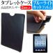 APPLE iPad MC707J/A 9.7 ֥롼饤ȥå ɻ վ ݸ ե  ֥åȥ å