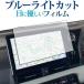  Voxy 90 серия / Noah 90 серия 10.5 дюймовый навигационная система жидкокристаллический защитная плёнка голубой свет cut 2022 год 1 месяц ~ продажа 4 поколения специальный усиленный TOYOTA царапина предотвращение экран защита машина сопутствующие товары 
