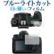 Canon EOS 6D Mark II специальный голубой свет cut отражающий предотвращение жидкокристаллический защитная плёнка отпечаток пальца предотвращение сменный товар 