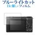  Sony VLOGCAM ZV-E10 II жидкокристаллический защитная плёнка голубой свет cut отражающий предотвращение защитная плёнка отпечаток пальца предотвращение почтовая доставка бесплатная доставка сменный товар 