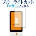 POCKETALK mimipoketo-k ушко (уголок) специальный голубой свет cut отражающий предотвращение защитная плёнка отпечаток пальца предотвращение почтовая доставка бесплатная доставка сменный товар 