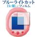  Tamagotchi Smart защитная плёнка голубой свет cut отражающий предотвращение защитная плёнка отпечаток пальца предотвращение почтовая доставка бесплатная доставка сменный товар 