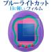  Bandai Tamagotchi Uni ( Tamagotchi Uni ) жидкокристаллический защитная плёнка голубой свет cut отражающий предотвращение защитная плёнка отпечаток пальца предотвращение почтовая доставка бесплатная доставка сменный товар 