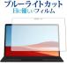 Surface Pro 8 / X жидкокристаллический экран для специальный голубой свет cut отражающий предотвращение жидкокристаллический защитная плёнка отпечаток пальца предотвращение сменный товар 