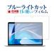 Apple MacBook Air (M1) 13 дюймовый / MacBook Pro (M1 M2) 13 дюймов специальный голубой свет cut отражающий предотвращение защитная плёнка отпечаток пальца предотвращение почтовая доставка бесплатная доставка сменный товар 