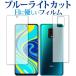 Xiaomi Redmi Note 9S ���ʃZ�b�g ��p �u���[���C�g�J�b�g ���˖h�~ �t�� �ی� �t�B���� �w��h�~ �݊��i