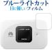 HUAWEI Mobile WiFi E5577 специальный голубой свет cut отражающий предотвращение жидкокристаллический защитная плёнка отпечаток пальца предотвращение сменный товар 