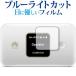 HUAWEI Mobile WiFi E5785 специальный голубой свет cut отражающий предотвращение жидкокристаллический защитная плёнка отпечаток пальца предотвращение сменный товар 