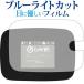 GWiFi G3000 специальный голубой свет cut отражающий предотвращение жидкокристаллический защитная плёнка отпечаток пальца предотвращение сменный товар 