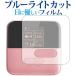 Pocket WiFi 601ZT/ZTE специальный голубой свет cut отражающий предотвращение жидкокристаллический защитная плёнка отпечаток пальца предотвращение сменный товар 
