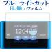 Speed Wi-Fi NEXT WX04 / HUAWEI специальный голубой свет cut отражающий предотвращение жидкокристаллический защитная плёнка отпечаток пальца предотвращение сменный товар 