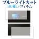Wi-Fi STATION SH-52A / docomo двусторонний специальный голубой свет cut отражающий предотвращение защитная плёнка отпечаток пальца предотвращение почтовая доставка бесплатная доставка сменный товар 