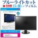 EIZO FlexScan SX2262W-BK 22����� �֥롼�饤�ȥ��å� ȿ���ɻ� �վ� �ݸ� �ե���� �ߴ���