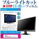 IODATA LCD-MF222EBR 21.5 ֥롼饤ȥå ȿɻ վ ݸ ե ߴ