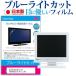 EIZO DuraVision FDX1002-GY 10.4 ֥롼饤ȥå ȿɻ վ ݸ ե