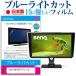BenQ SW2700PT �֥롼�饤�ȥ��å� ȿ���ɻ� �����ɻ� ��ˢ�쥹 �վ� �ݸ� �ե���� �ߴ���