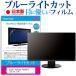 EIZO FlexScan EV2450-Z  23.8 ǻȤ ֥롼饤ȥå ȿɻ վ ݸ ե ɻ ˢ쥹ù ߴ
