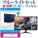 Acer Nitro VG252QXbmiipx  24.5����� ����ǻȤ��� �֥롼�饤�ȥ��å� ȿ���ɻ� �վ� �ݸ� �ե���� �����ɻ� ��ˢ�쥹�ù� �ߴ���