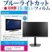ץ󥹥ȥ ULTRA PLUS UP-AD24W (23.8) ݸ ե С  ֥롼饤ȥå ȿɻ ɻ ˢ쥹  վݸե ߴ