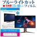 ASUS ROG Swift 360Hz PG27AQN (27) ݸ ե С  ֥롼饤ȥå ȿɻ ɻ ˢ쥹  վݸե ߴ