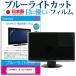 JAPANNEXT JN-IPS3150WQHDR (31.5�����) �ݸ� �ե���� ���С� ������ �֥롼�饤�ȥ��å� ȿ���ɻ� �����ɻ� ��ˢ�쥹 ���� �վ��ݸ�ե���� �ߴ���