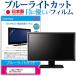 iiyama G-MASTER GB2770HSU-B5A [27] ݸ ե С  ֥롼饤ȥå ȿɻ ɻ ˢ쥹  վݸե ߴ