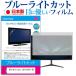 NEC MultiSync LCD-E244FL-BK [23.8] ݸ ե С  ֥롼饤ȥå ȿɻ ɻ ˢ쥹  վݸե ߴ