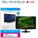 JAPANNEXT JN-27GT165WQHDR-HSP [27] ݸ ե С  ֥롼饤ȥå ȿɻ ɻ ˢ쥹  վݸե