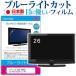㡼 LED AQUOS LC-26V7-B 26 ֥롼饤ȥå ȿɻ վ ݸ ե ߴ