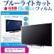 SONY BRAVIA KDL-24W600A B  24 ֥롼饤ȥå ȿɻ վ ݸ ե