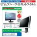 EIZO FlexScan S2001W-HGY  20.1 ǻȤ ֥롼饤ȥå ȿɻ ɻ վ ݸ ե ߴ