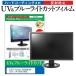 EIZO FlexScan SX2262W-BK  22����� ����ǻȤ��� �֥롼�饤�ȥ��å� ȿ���ɻ� �����ɻ� �վ� �ݸ� �ե���� �ߴ���