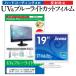 IIYAMA ProLite E1980SD E1980SD-W1  19 ǻȤ ֥롼饤ȥå ȿɻ ɻ վ ݸ ե ߴ