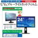 IIYAMA ProLite GB2488HSU GB2488HSU-B1  24 ǻȤ ֥롼饤ȥå ȿɻ ɻ վ ݸ ե ߴ