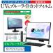 NEC LAVIE Desk All-in-one DA370/HA꡼  23.8 ǻȤ ֥롼饤ȥå ȿɻ ɻ վ ݸ ե