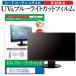 EIZO FlexScan EV2450-Z  23.8 ǻȤ ֥롼饤ȥå ȿɻ ɻ վ ݸ ե ߴ
